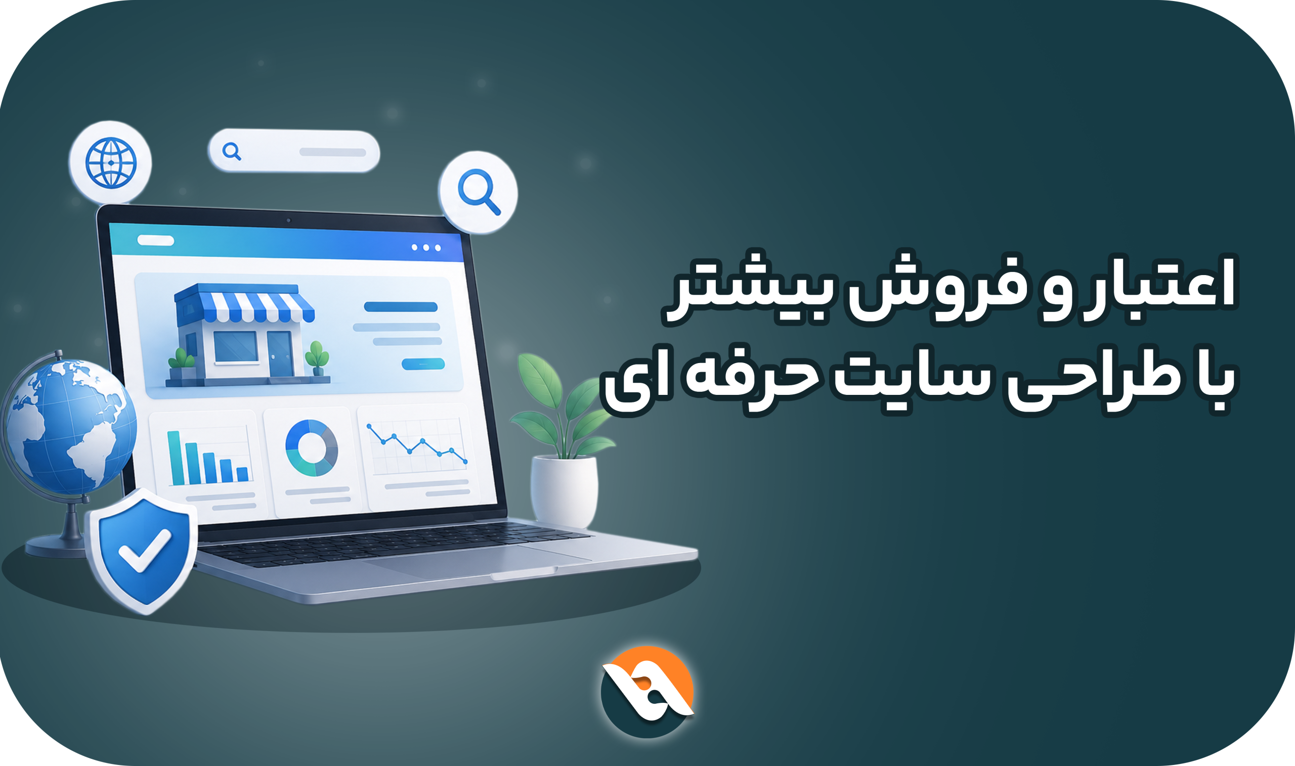 طراحی سایت حرفه ای