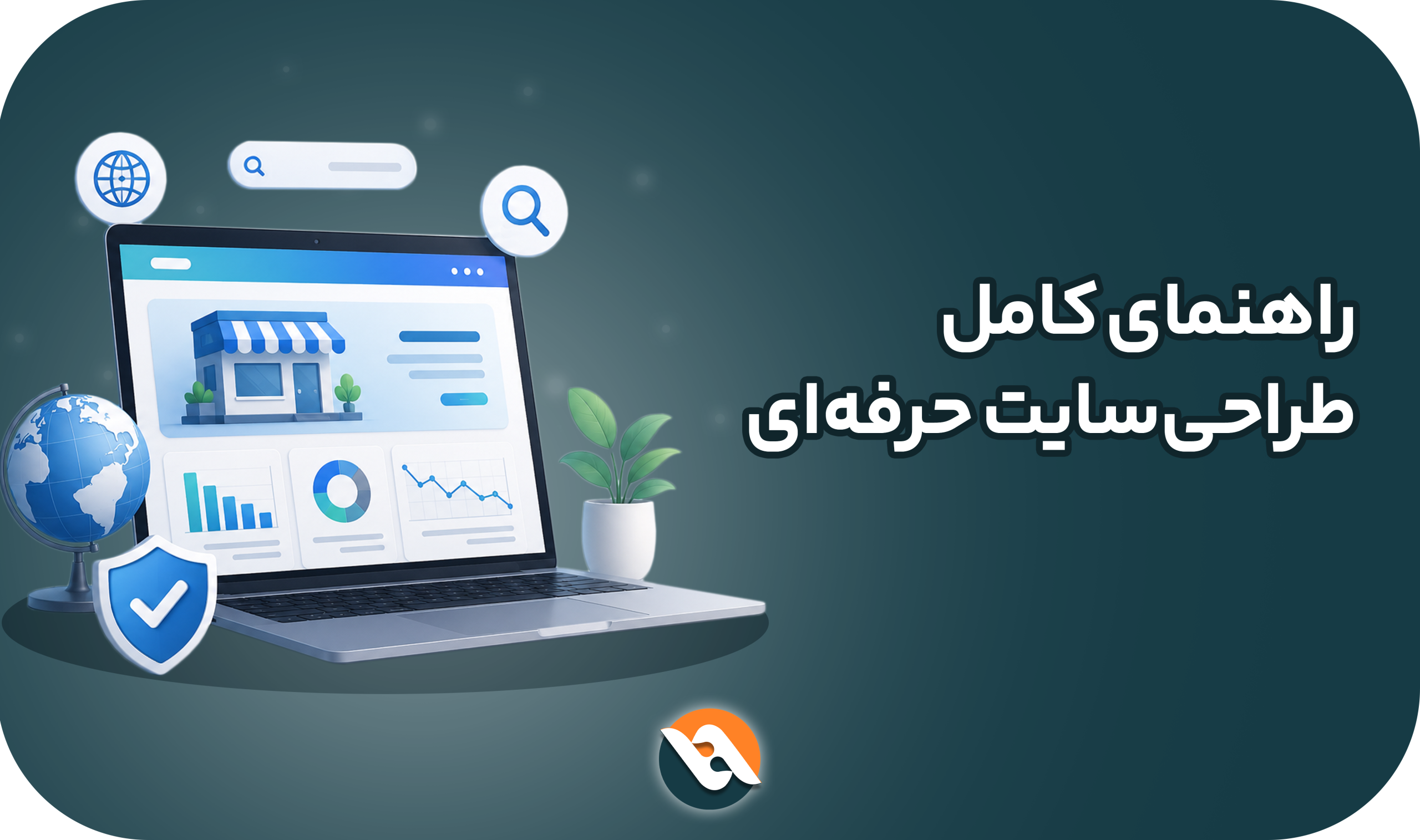 طراحی سایت
