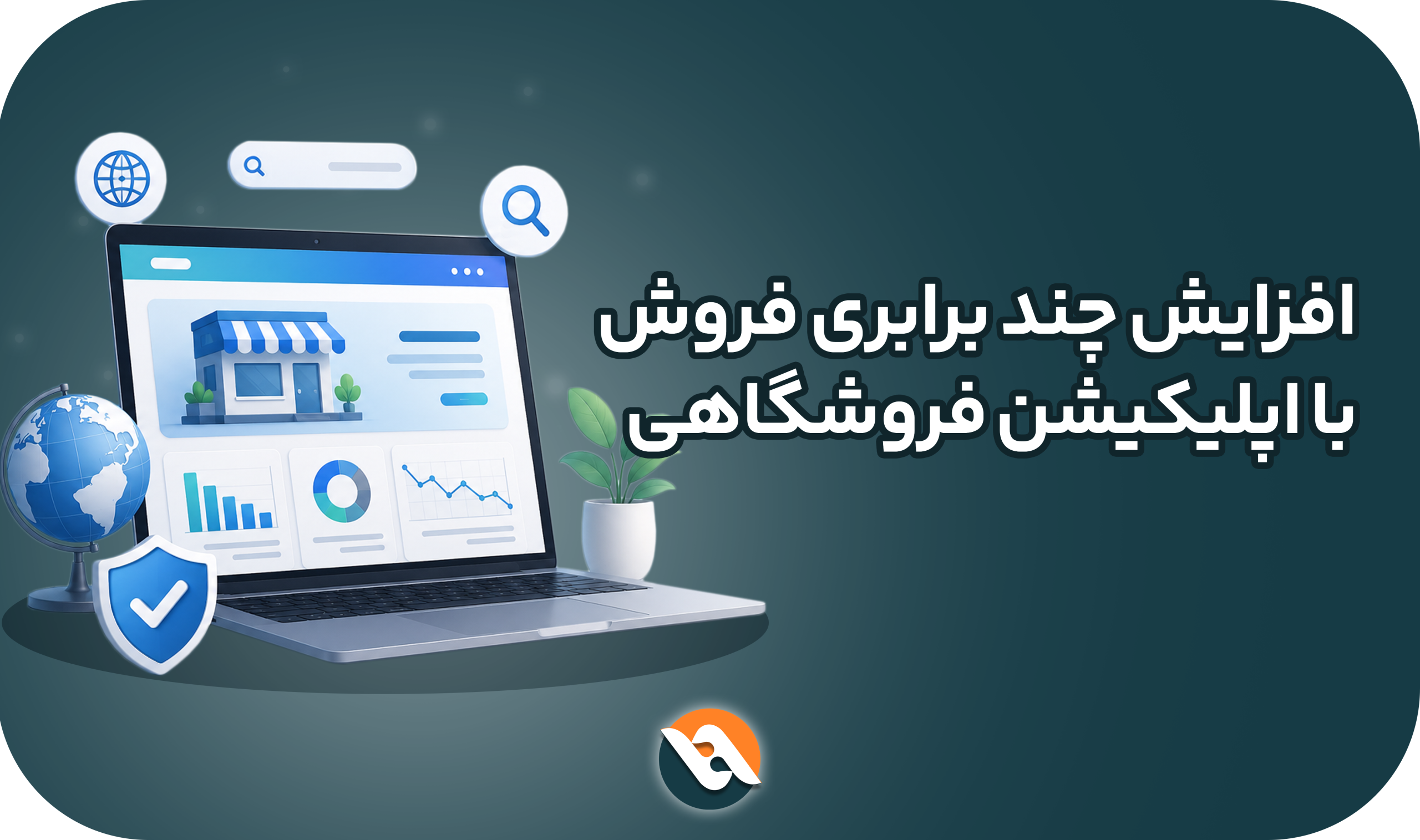 طراحی اپلیکیشن فروشگاهی