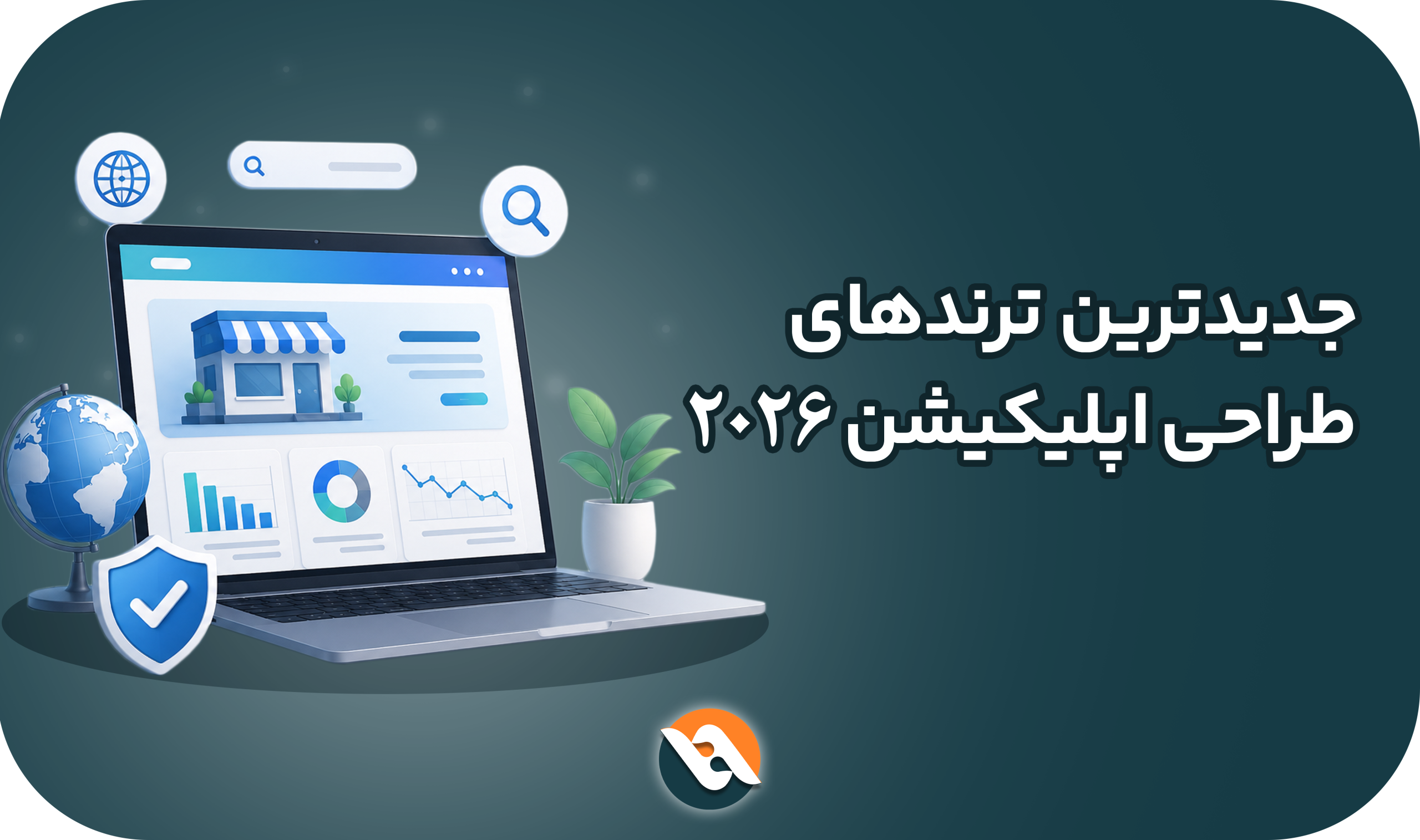 ترندهای طراحی اپلیکیشن 2026