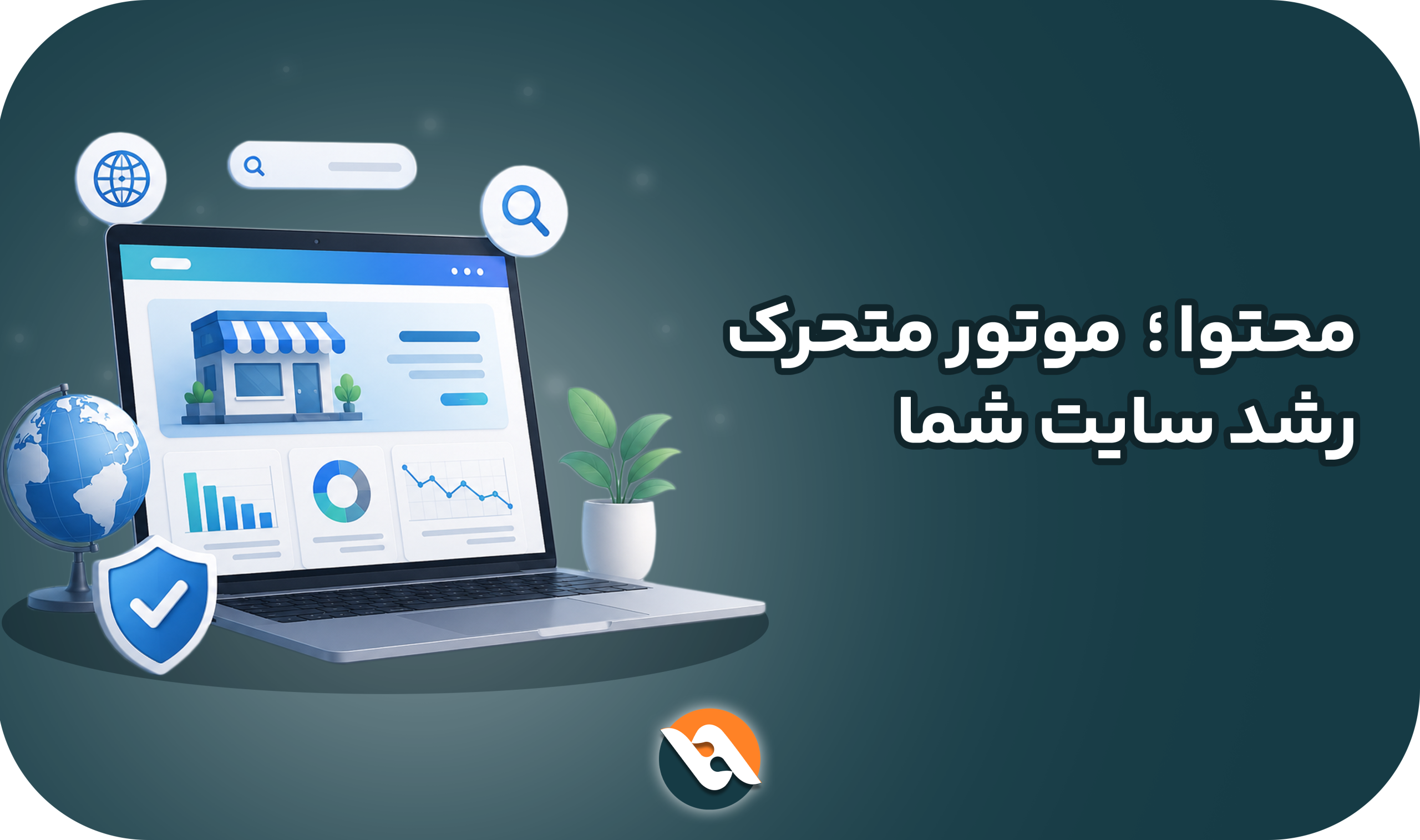 تولید محتوا