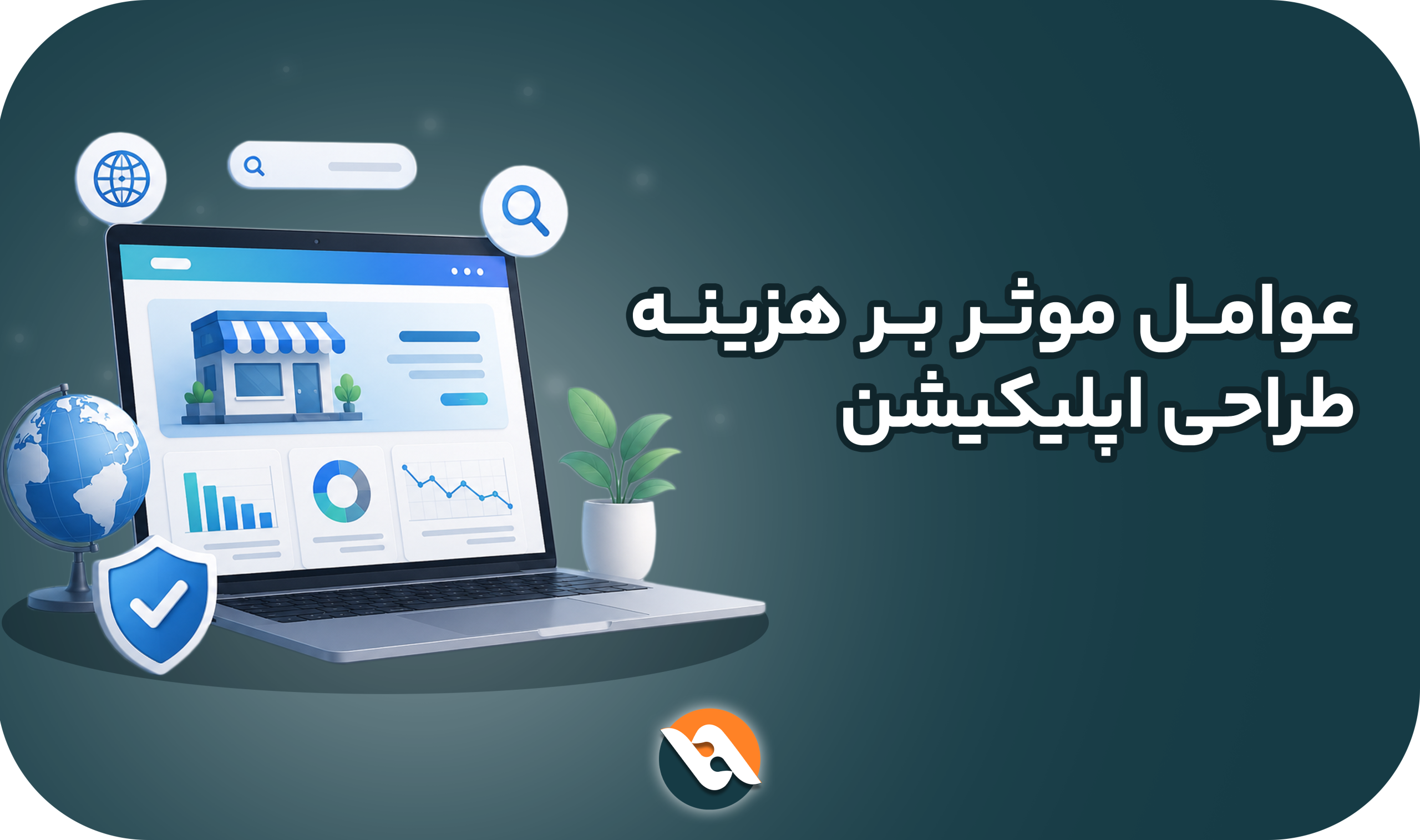 عوامل مؤثر بر هزینه طراحی اپلیکیشن